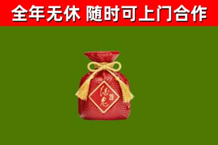 罗源烟酒回收酒鬼酒.jpg